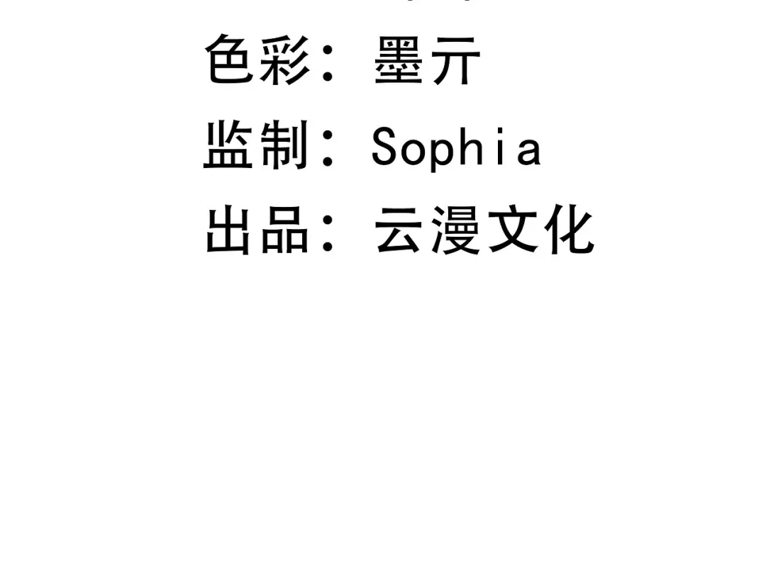 《替身是个小作精》第38话 奔波两地 第4页
