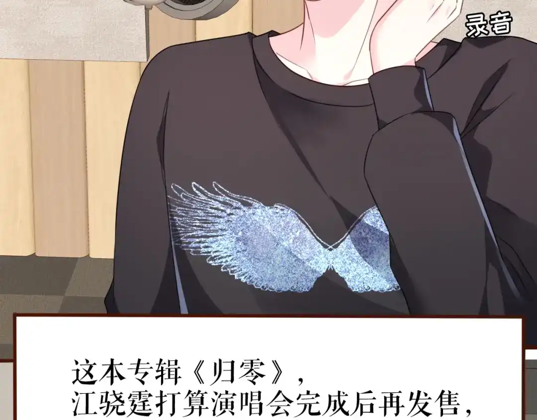 《替身是个小作精》第38话 奔波两地 第55页