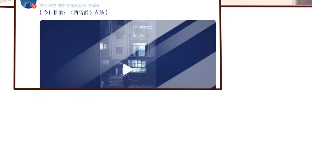 《替身是个小作精》第38话 奔波两地 第32页