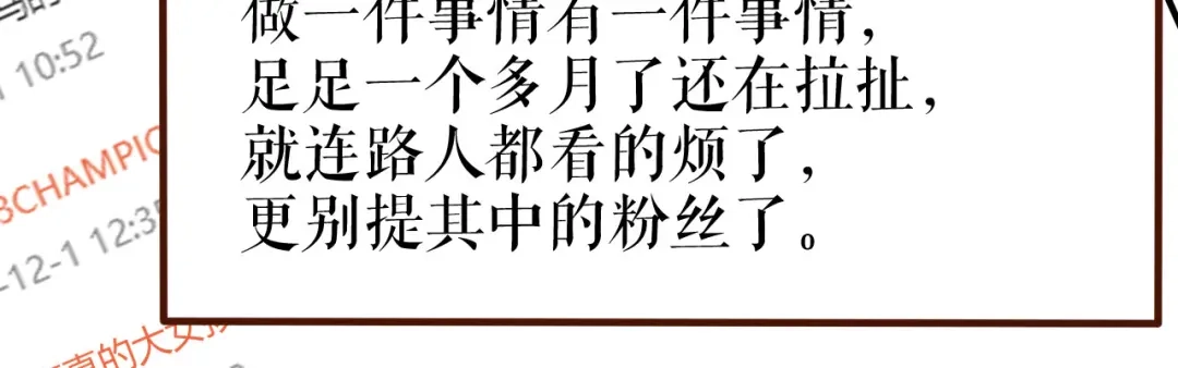 《替身是个小作精》第38话 奔波两地 第68页