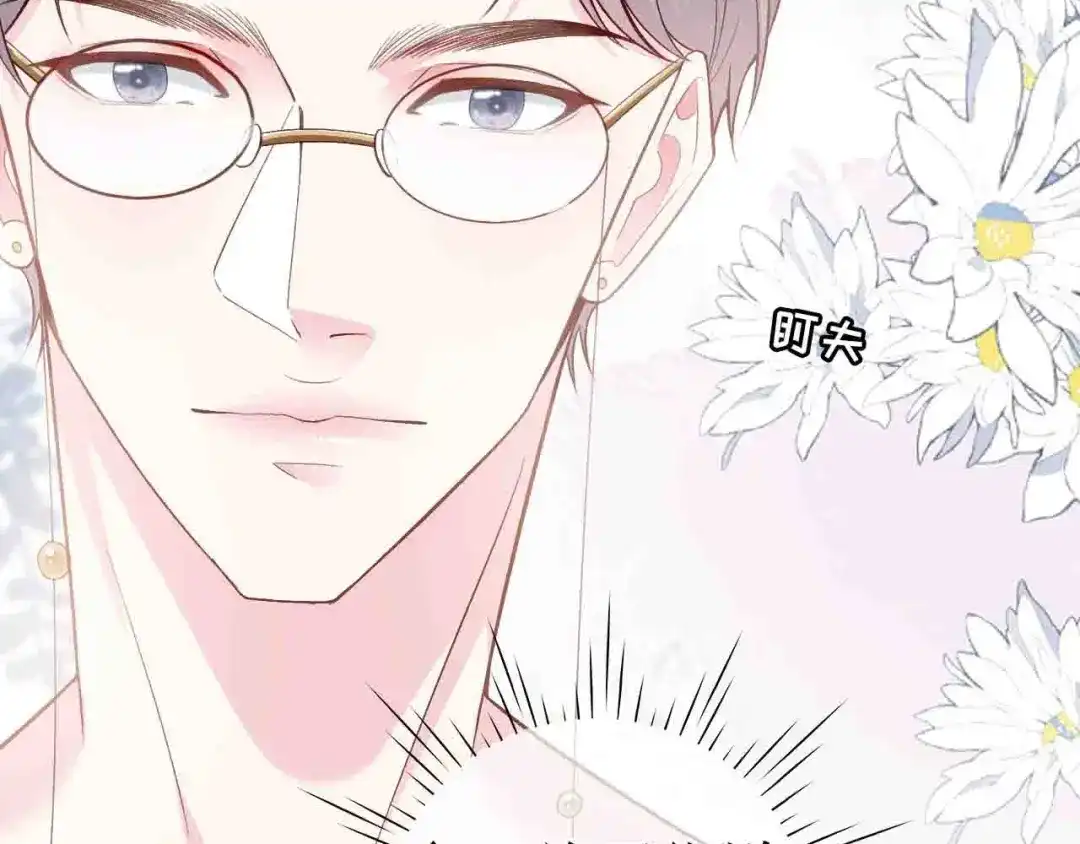 《替身是个小作精》第3话 借影帝一用 第22页