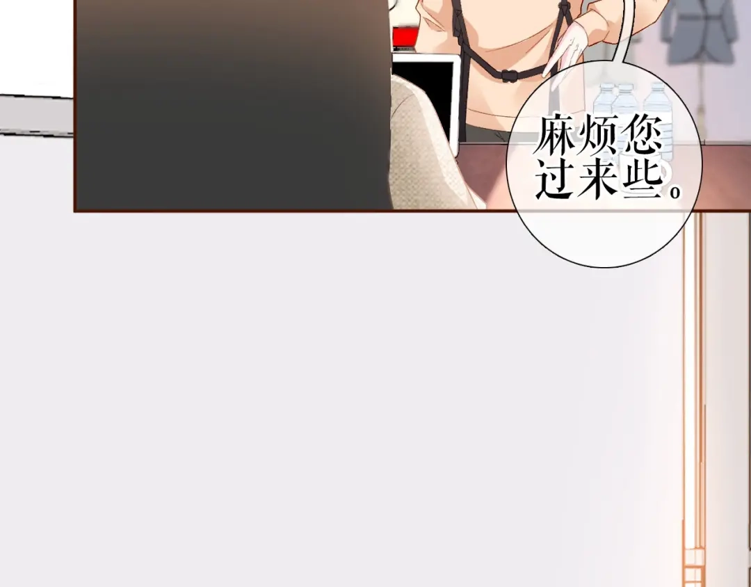 《替身是个小作精》第3话 借影帝一用 第56页