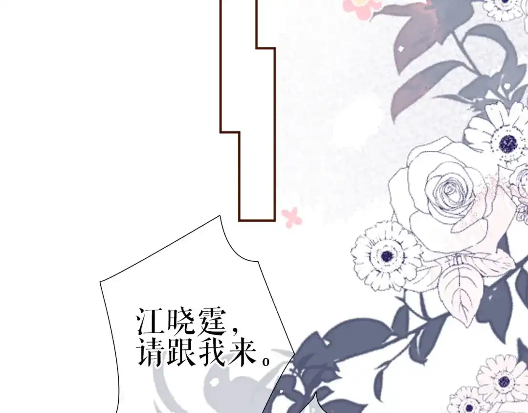《替身是个小作精》第3话 借影帝一用 第6页