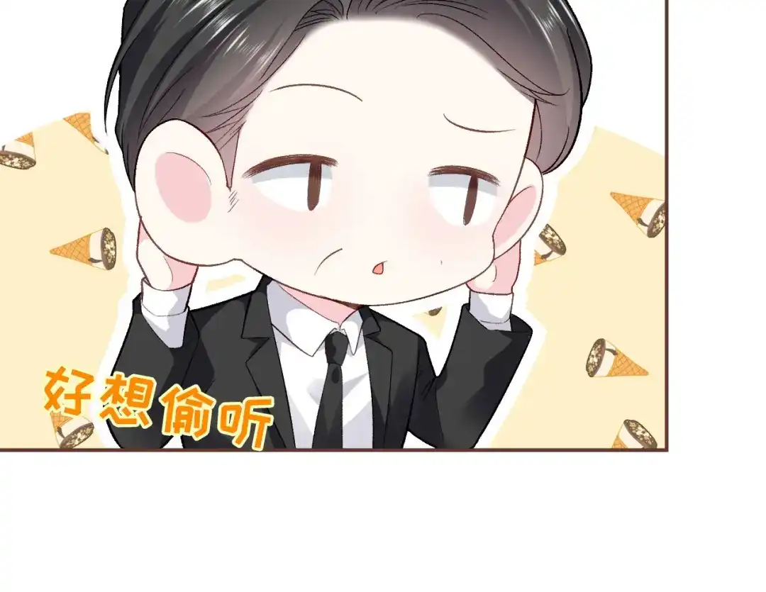 《替身是个小作精》第3话 借影帝一用 第64页