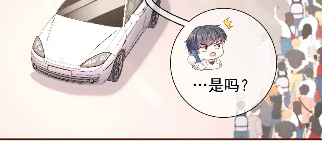 《替身是个小作精》第39话 冒险相见 第26页