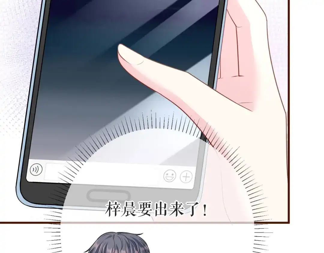 《替身是个小作精》第39话 冒险相见 第31页
