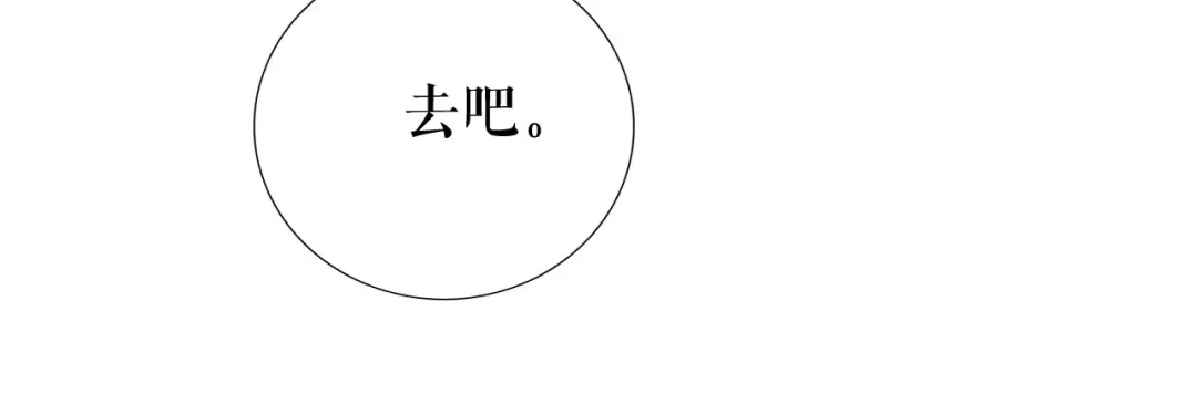 《替身是个小作精》第39话 冒险相见 第83页