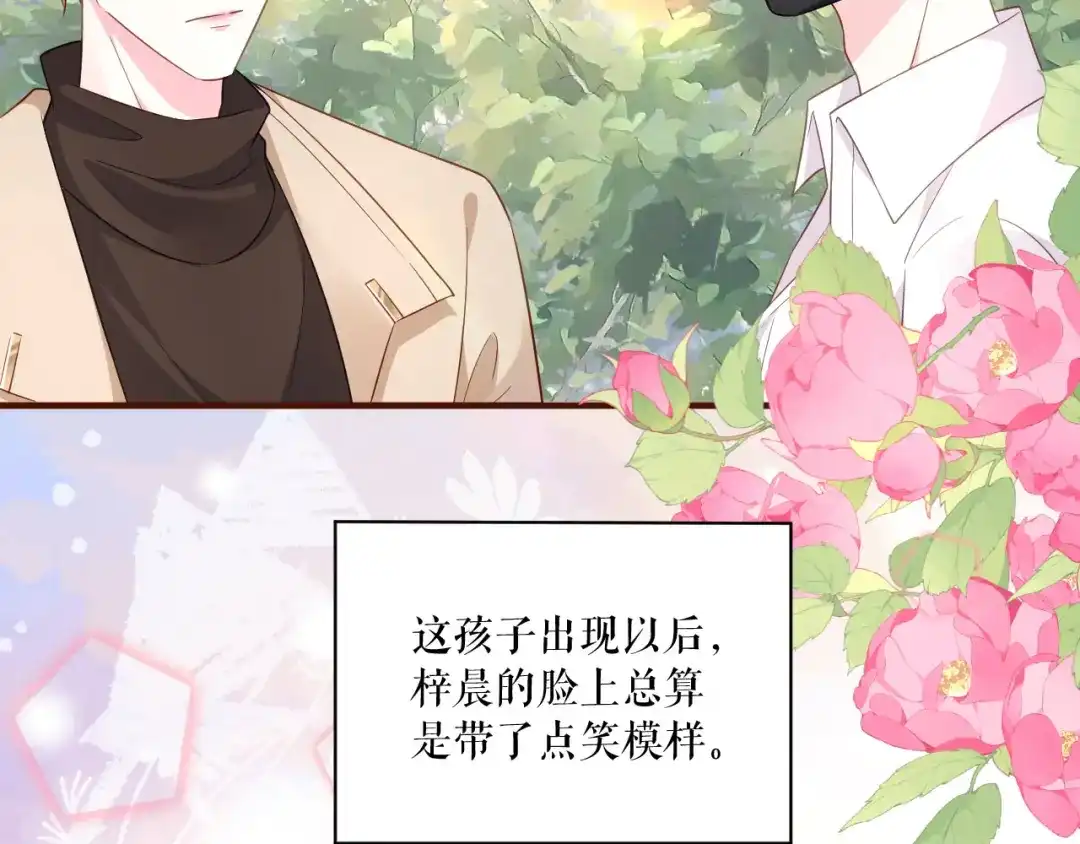 《替身是个小作精》第39话 冒险相见 第54页