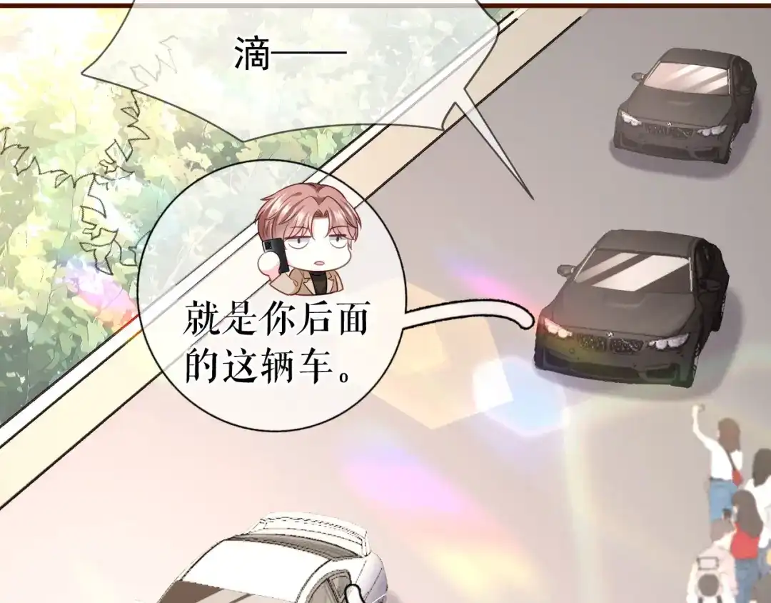 《替身是个小作精》第39话 冒险相见 第25页