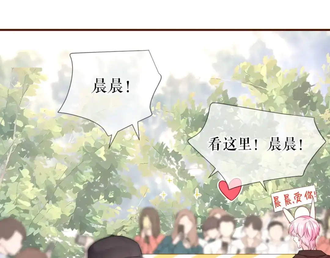 《替身是个小作精》第39话 冒险相见 第61页