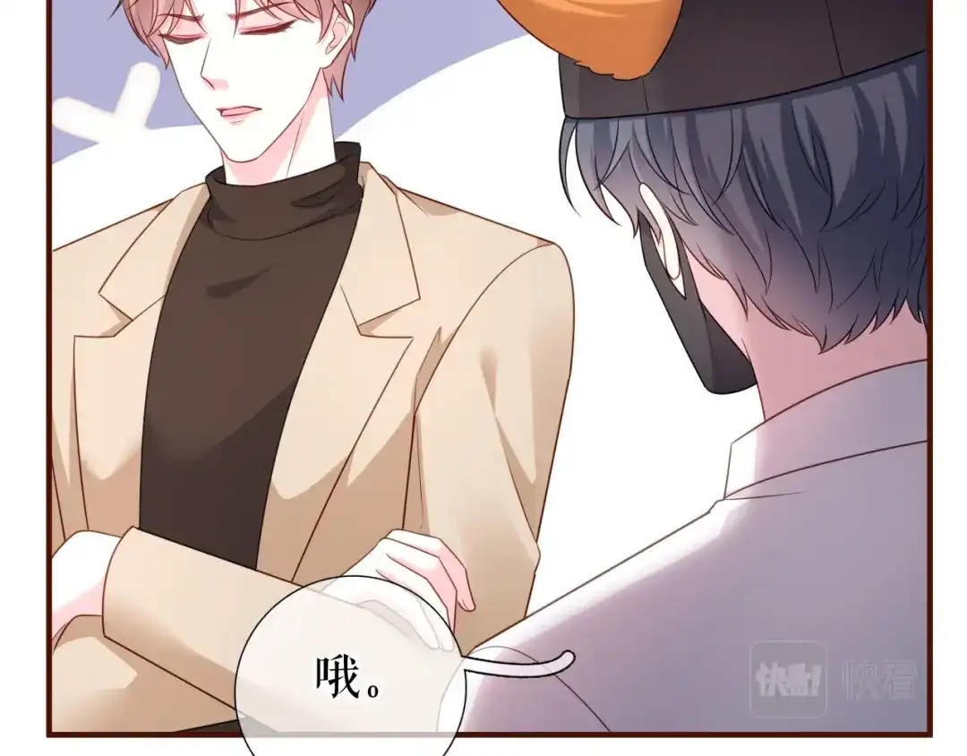 《替身是个小作精》第39话 冒险相见 第47页