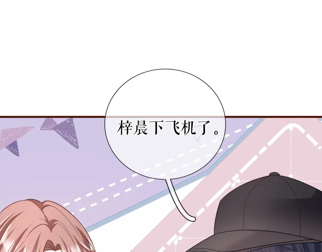 《替身是个小作精》第39话 冒险相见 第37页