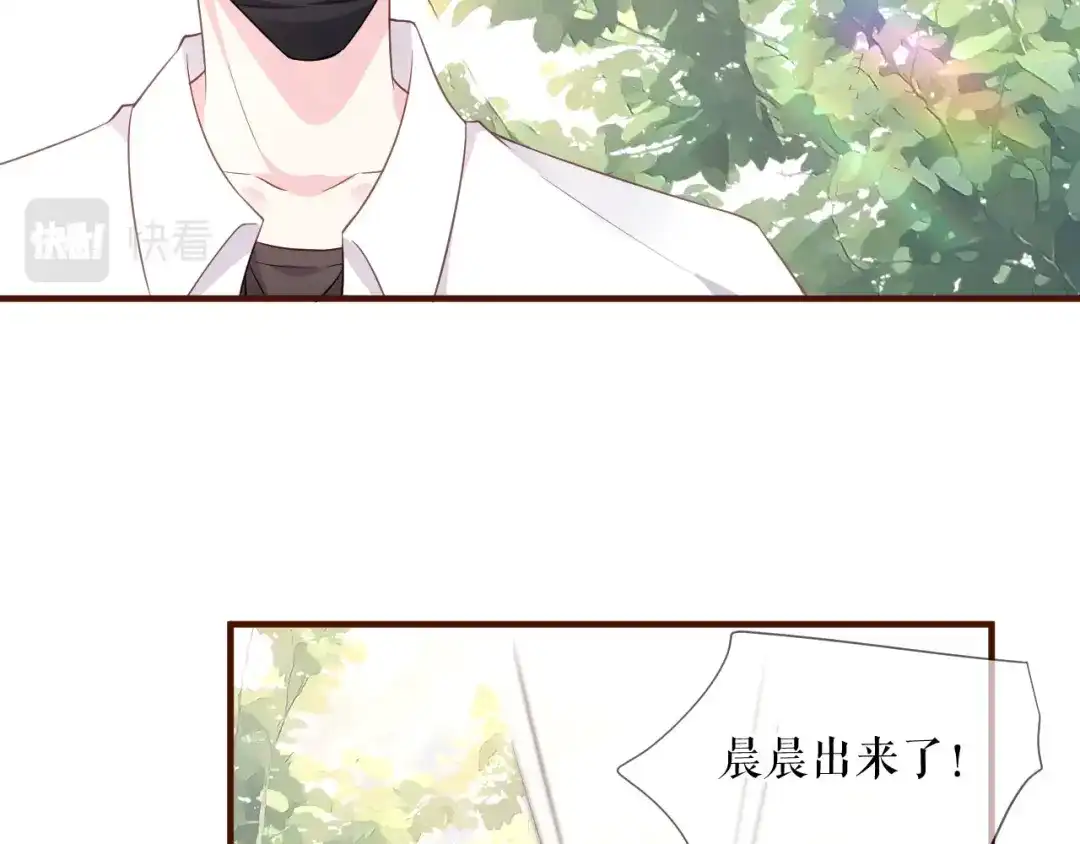 《替身是个小作精》第39话 冒险相见 第58页