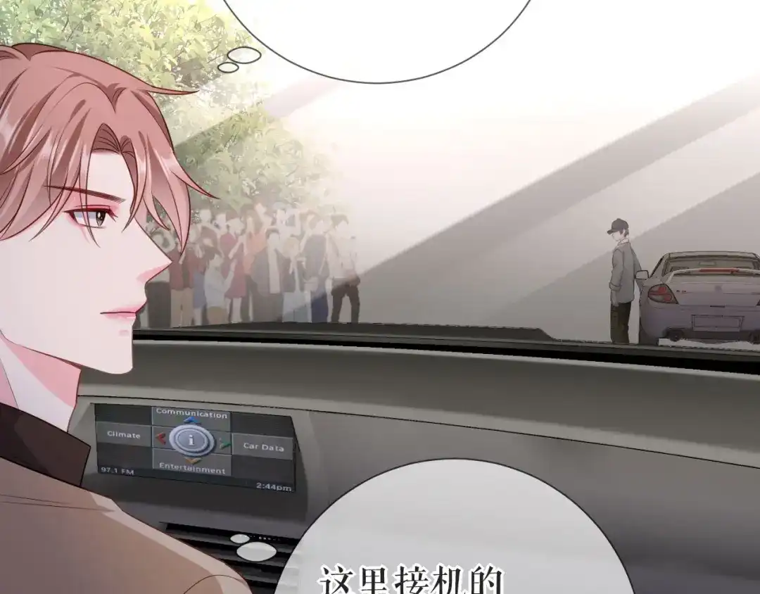 《替身是个小作精》第39话 冒险相见 第33页