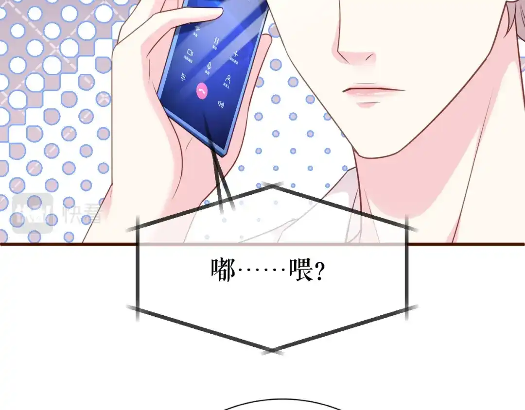 《替身是个小作精》第39话 冒险相见 第13页