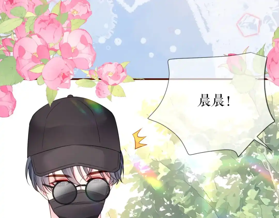 《替身是个小作精》第39话 冒险相见 第57页