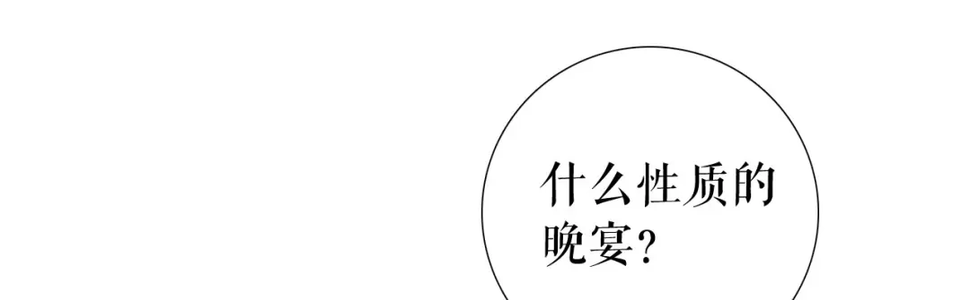 《替身是个小作精》第39话 冒险相见 第8页