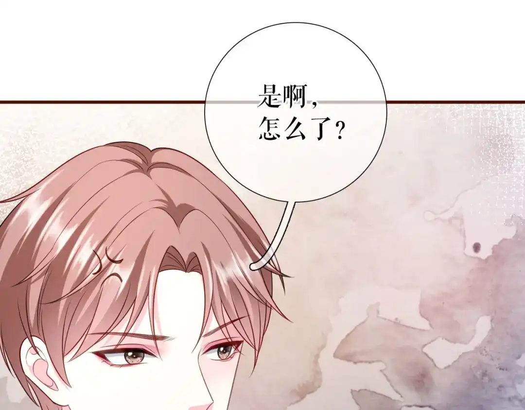 《替身是个小作精》第39话 冒险相见 第41页