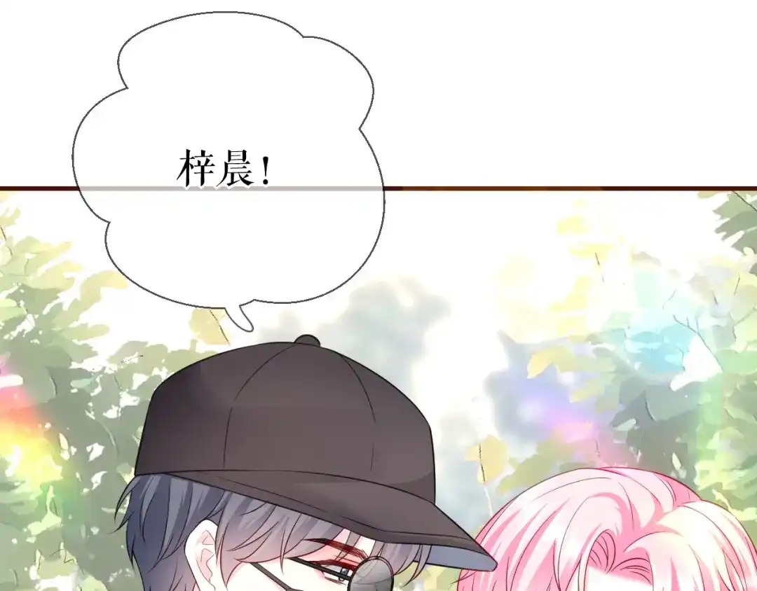 《替身是个小作精》第39话 冒险相见 第64页