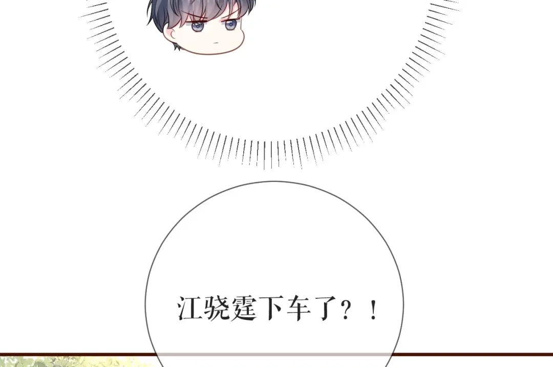 《替身是个小作精》第39话 冒险相见 第32页