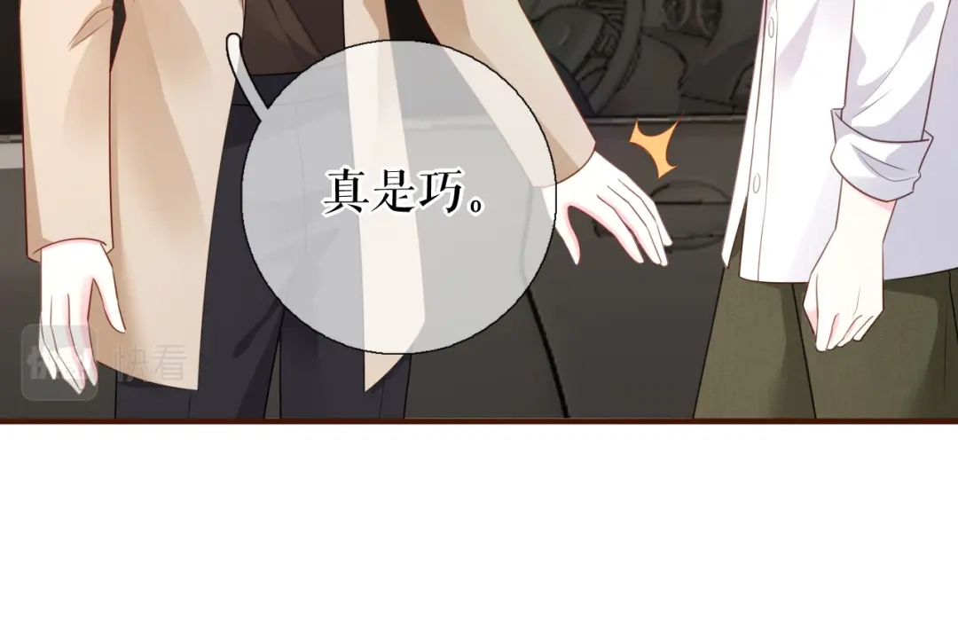 《替身是个小作精》第39话 冒险相见 第36页