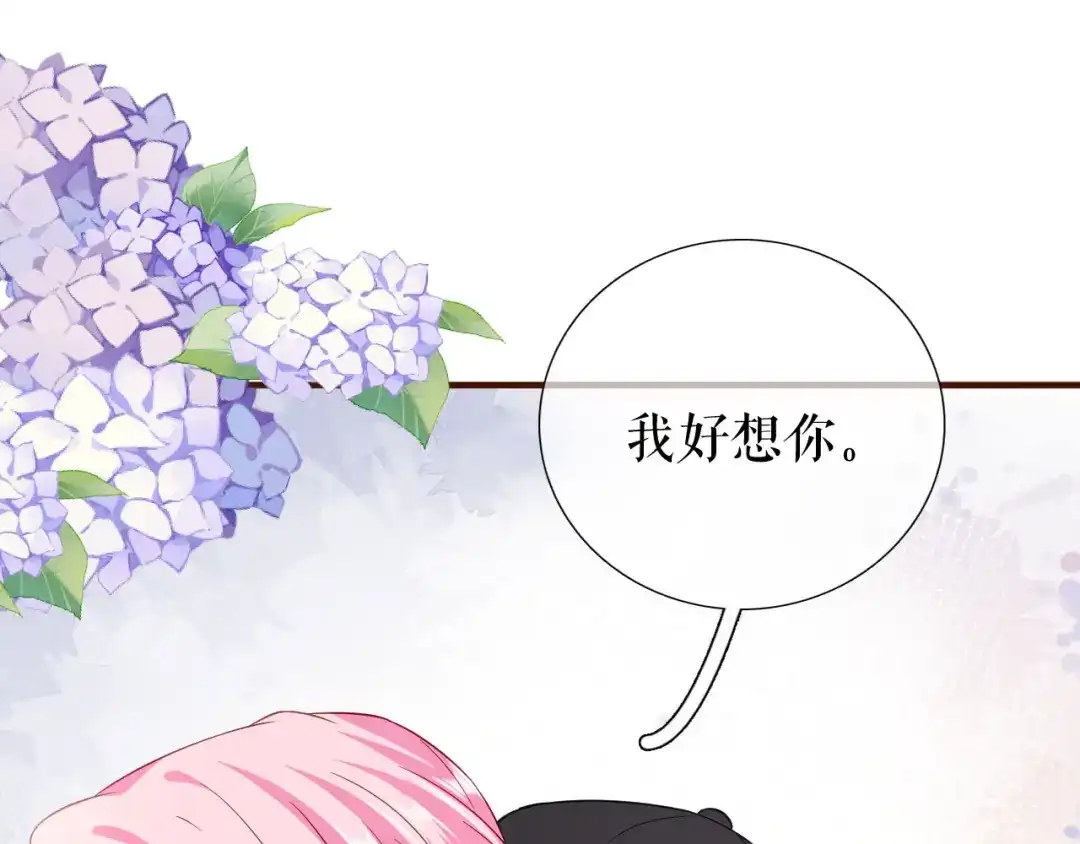 《替身是个小作精》第39话 冒险相见 第67页