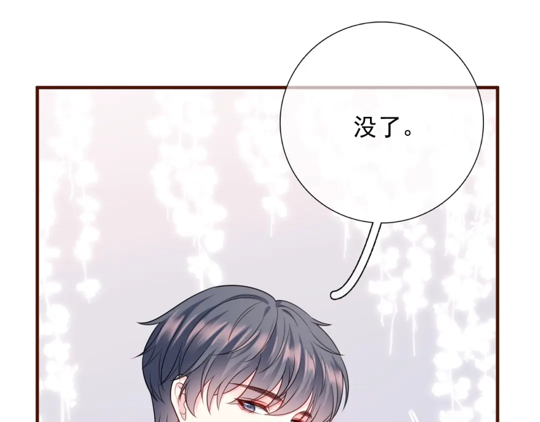《替身是个小作精》第40话 相思 第78页