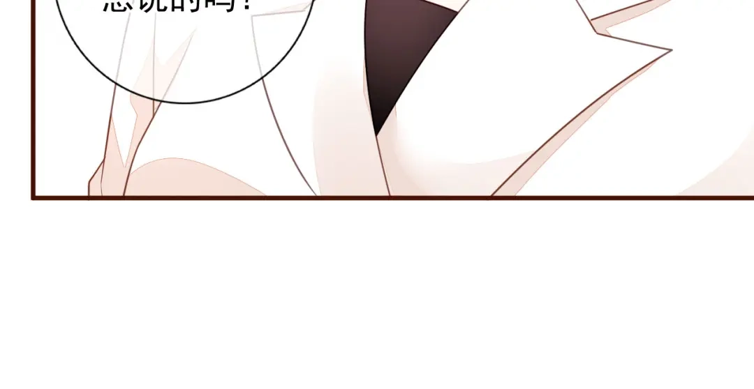《替身是个小作精》第40话 相思 第77页