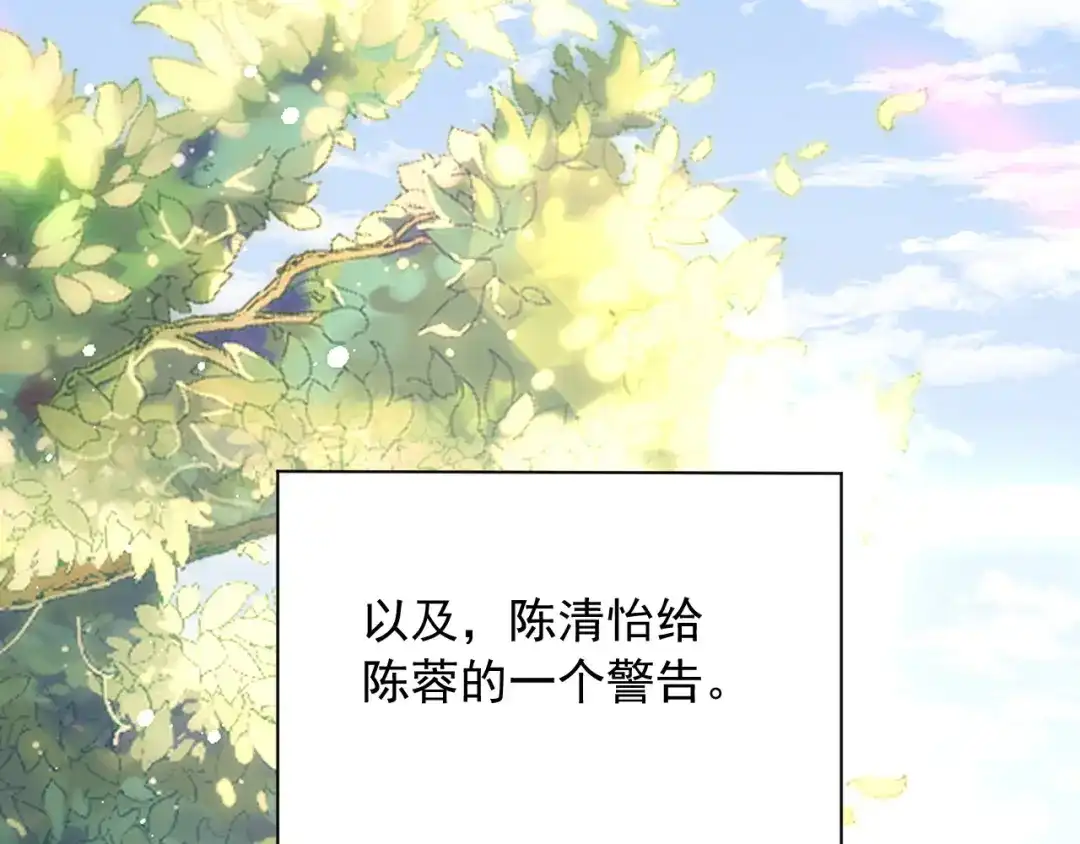 《替身是个小作精》第40话 相思 第50页