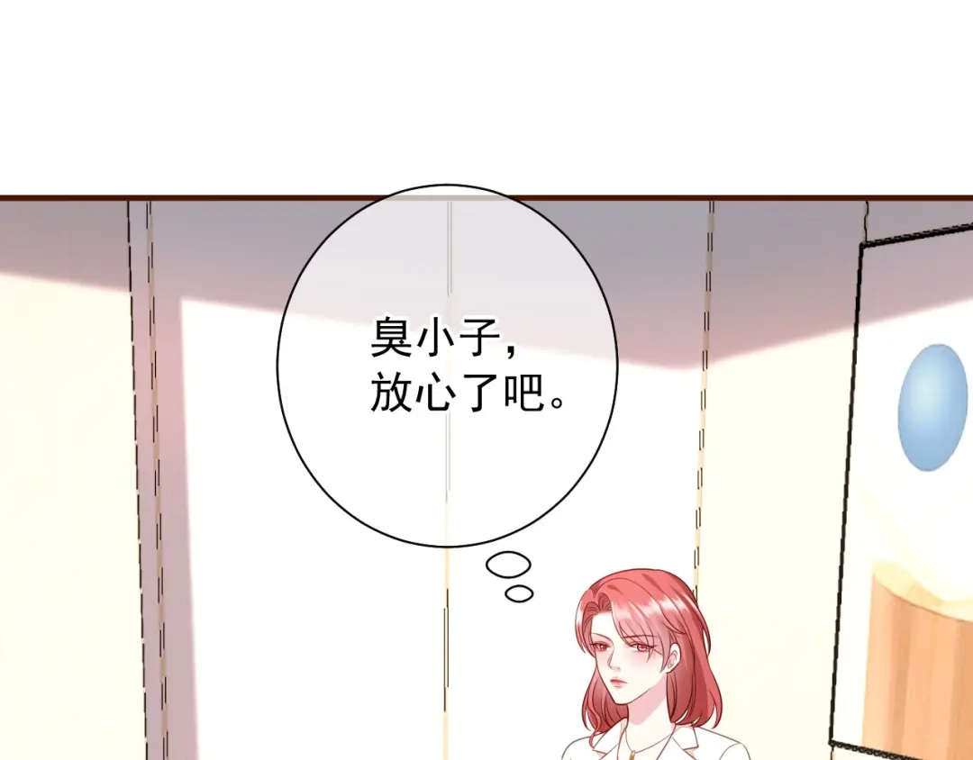 《替身是个小作精》第40话 相思 第81页