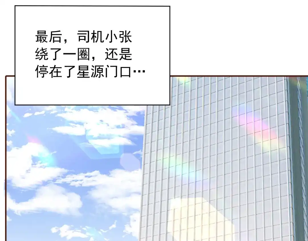 《替身是个小作精》第40话 相思 第26页