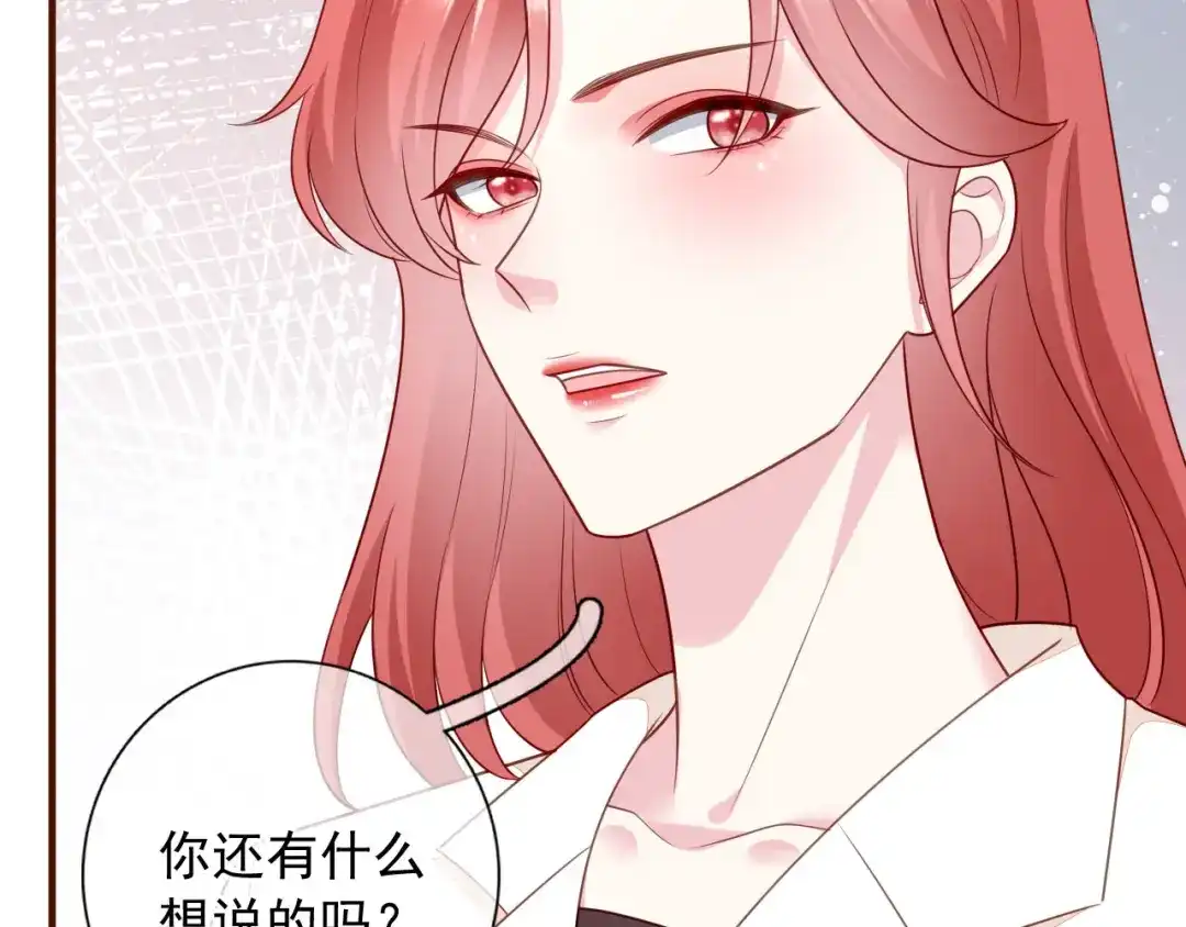 《替身是个小作精》第40话 相思 第76页