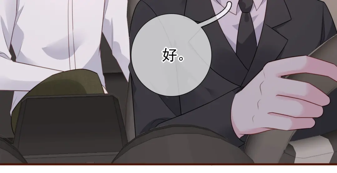 《替身是个小作精》第40话 相思 第40页