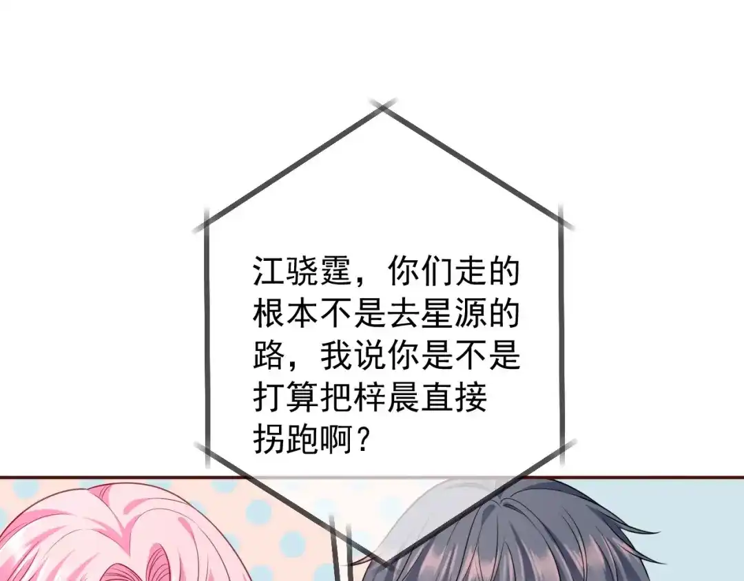 《替身是个小作精》第40话 相思 第20页