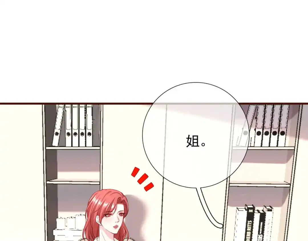 《替身是个小作精》第40话 相思 第56页