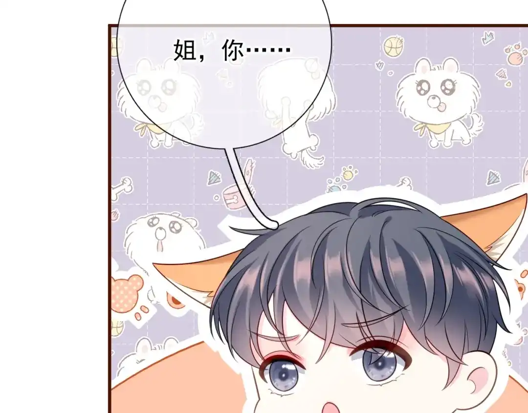 《替身是个小作精》第40话 相思 第71页