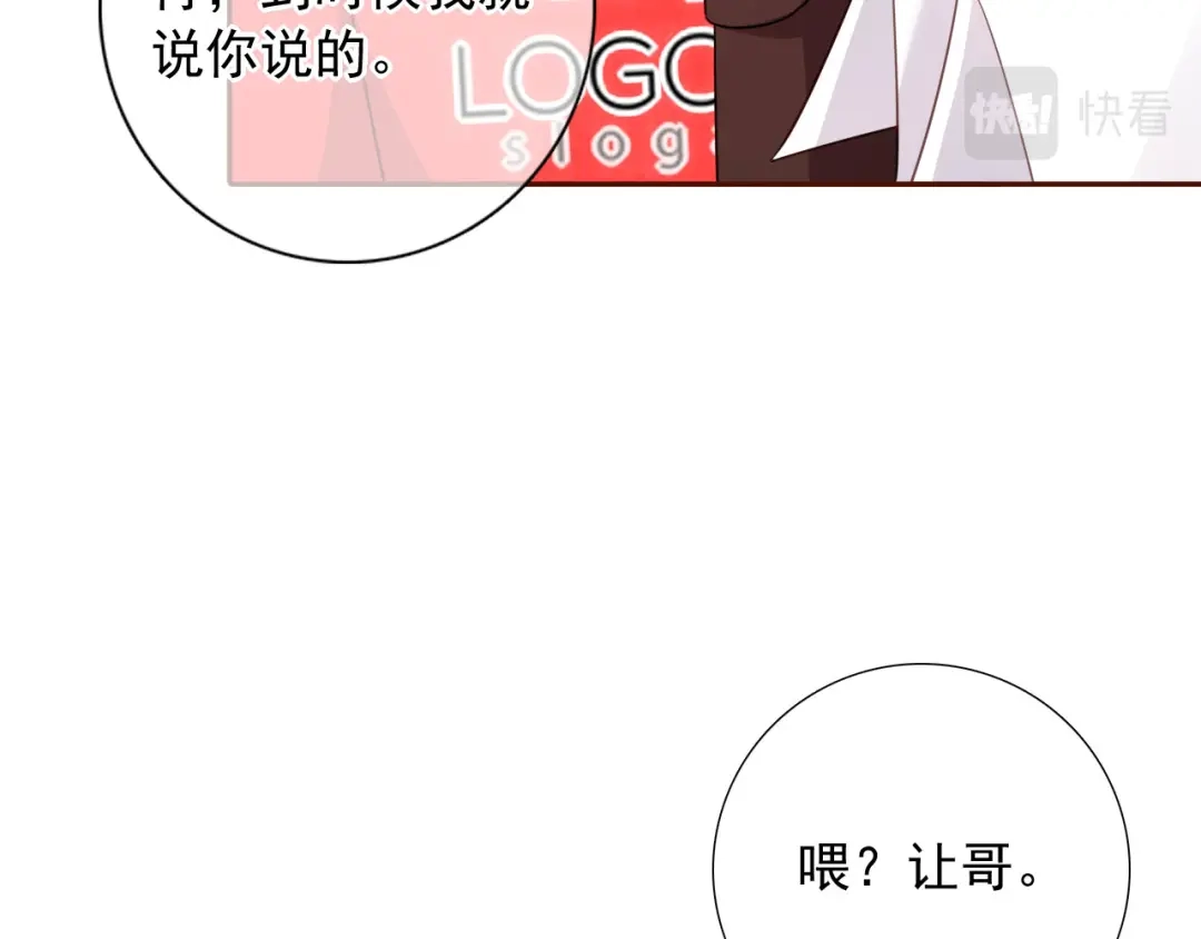 《替身是个小作精》第40话 相思 第17页