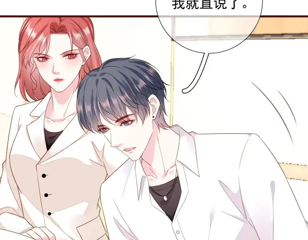 《替身是个小作精》第40话 相思 第61页
