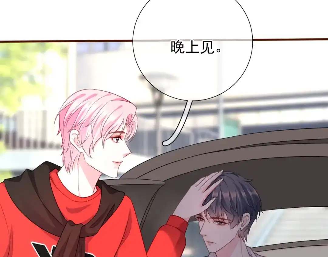 《替身是个小作精》第40话 相思 第34页