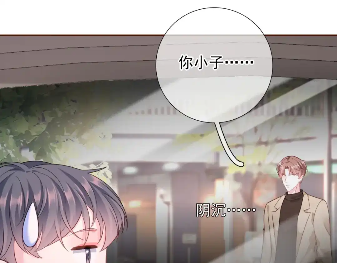《替身是个小作精》第40话 相思 第29页