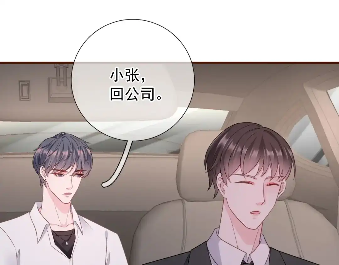 《替身是个小作精》第40话 相思 第39页