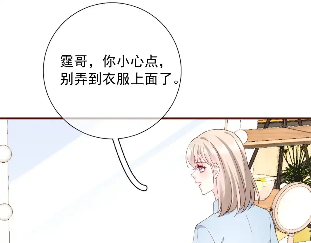 《替身是个小作精》第40话 相思 第92页