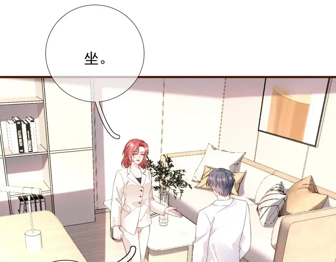 《替身是个小作精》第40话 相思 第59页