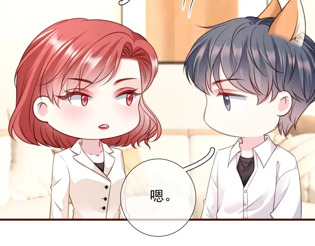 《替身是个小作精》第40话 相思 第66页