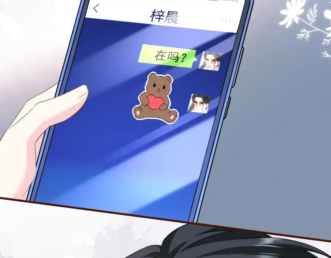《替身是个小作精》第40话 相思 第102页