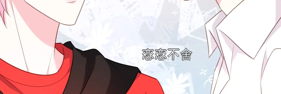 《替身是个小作精》第40话 相思 第32页