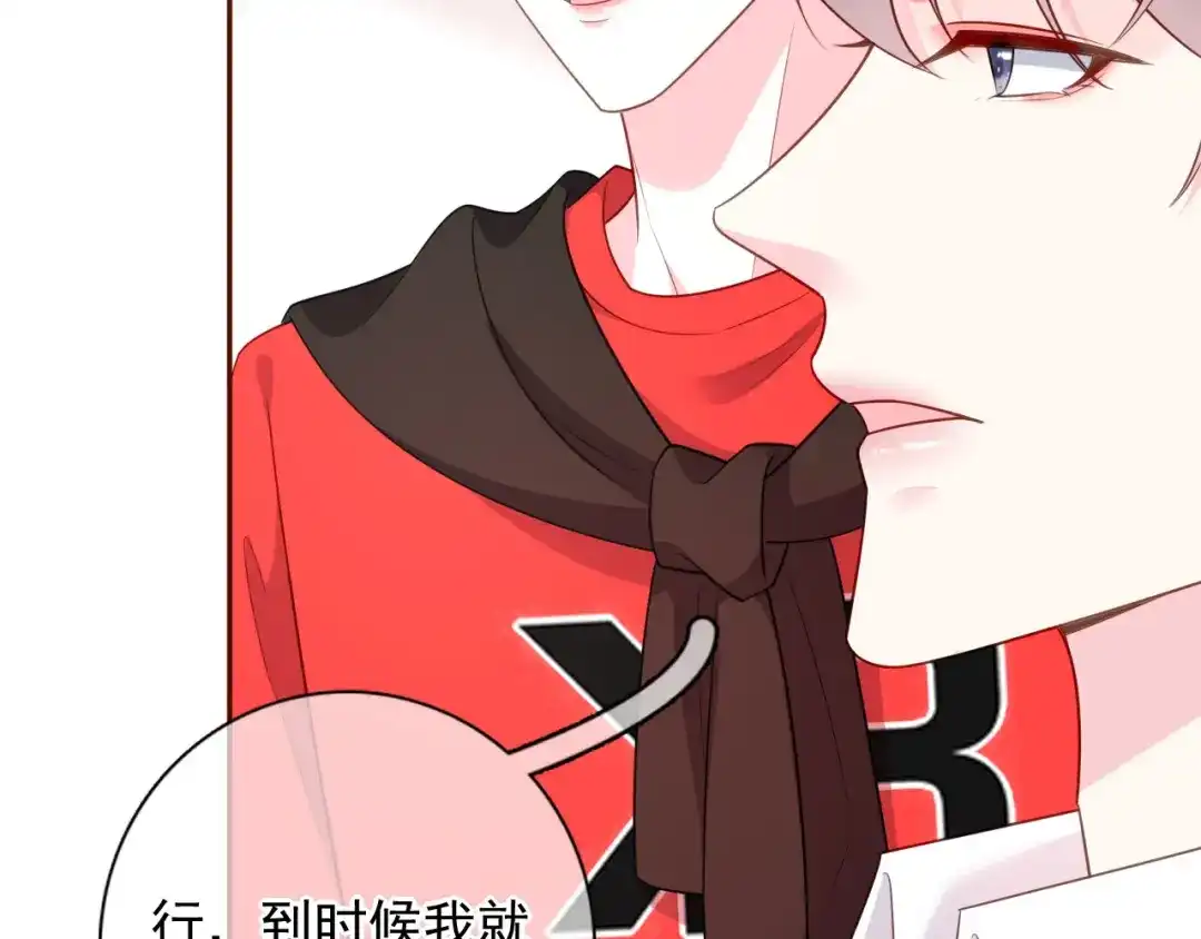 《替身是个小作精》第40话 相思 第16页