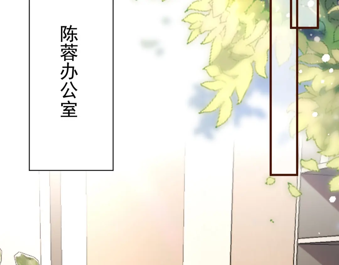 《替身是个小作精》第40话 相思 第53页