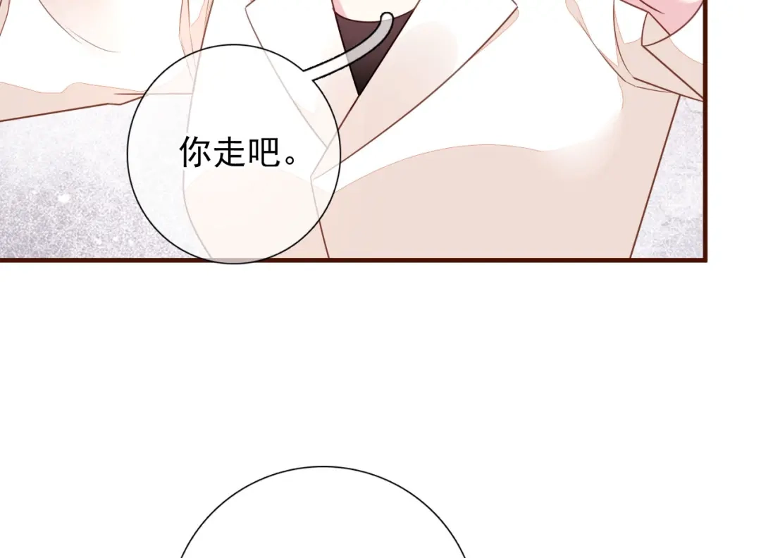 《替身是个小作精》第40话 相思 第70页