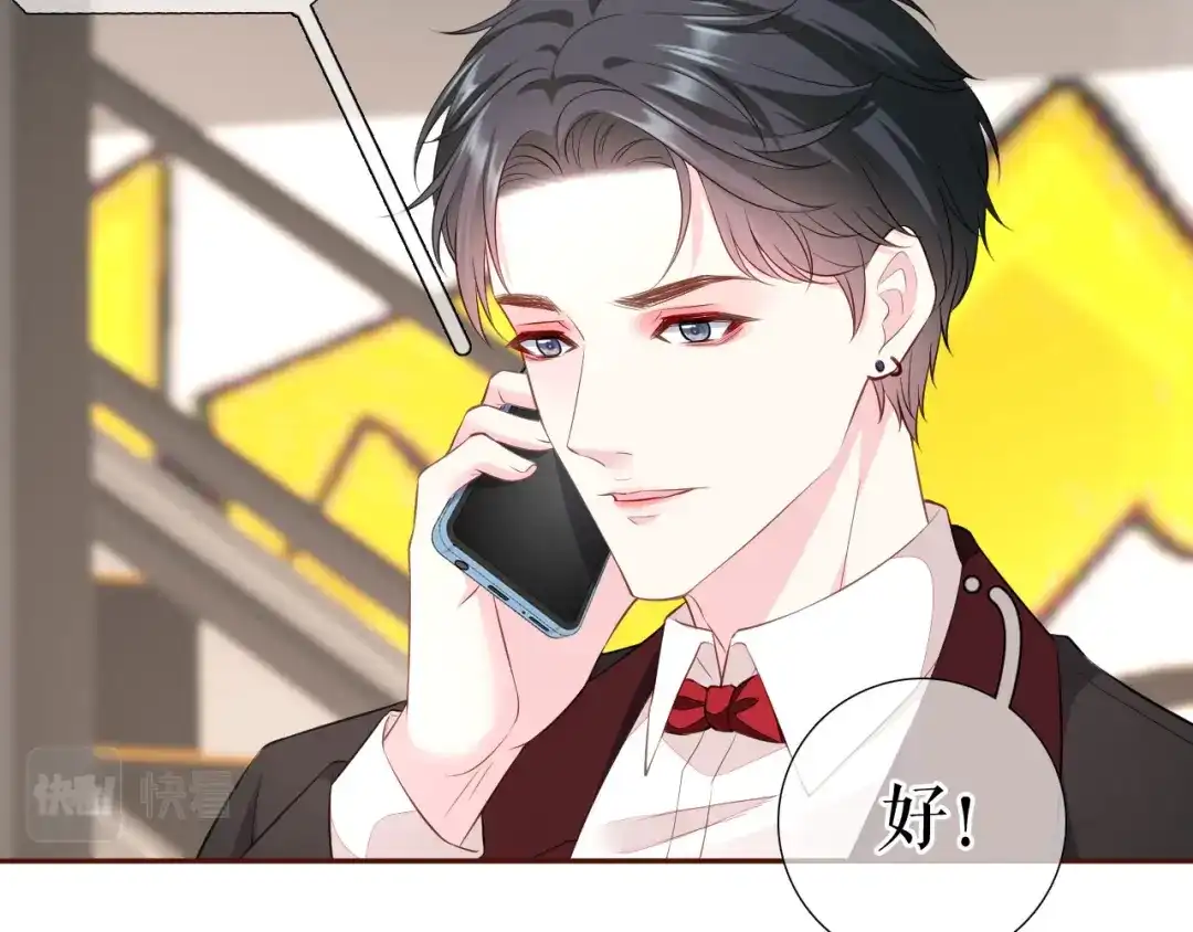 《替身是个小作精》第41话 共同出席 第36页